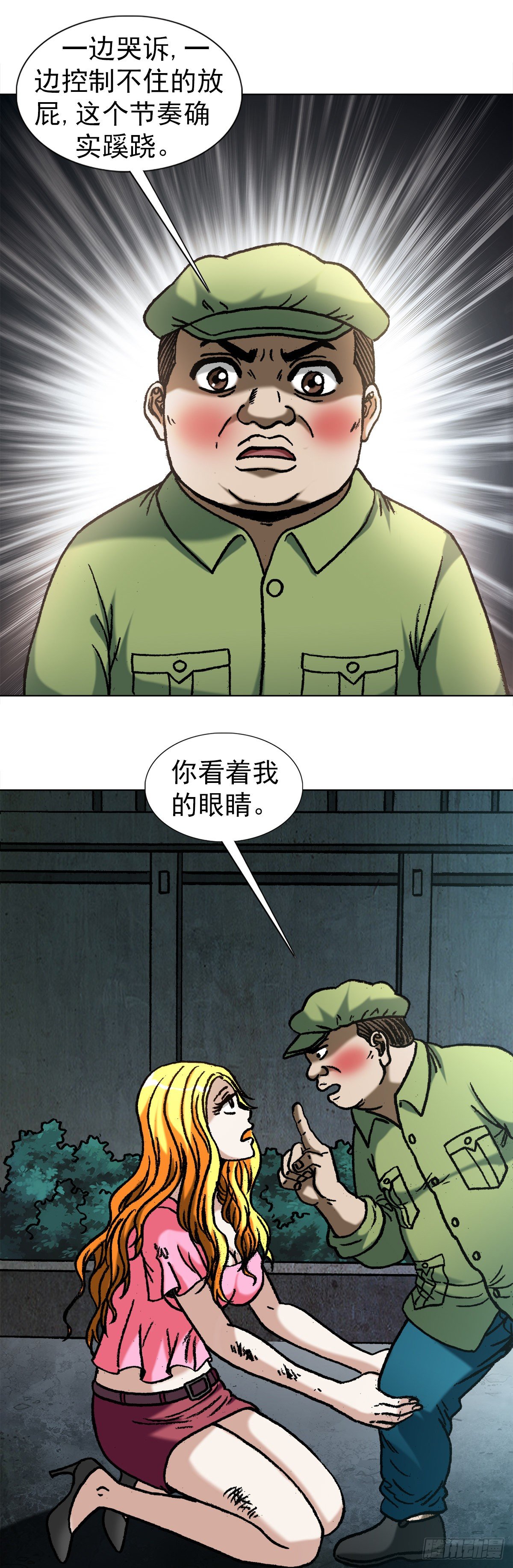 1082 大庭广衆10