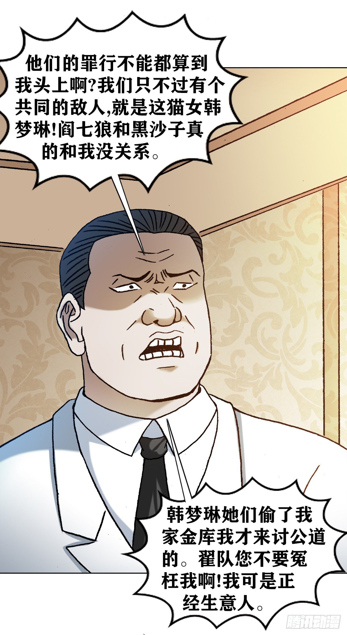 1199 偷袭总部19