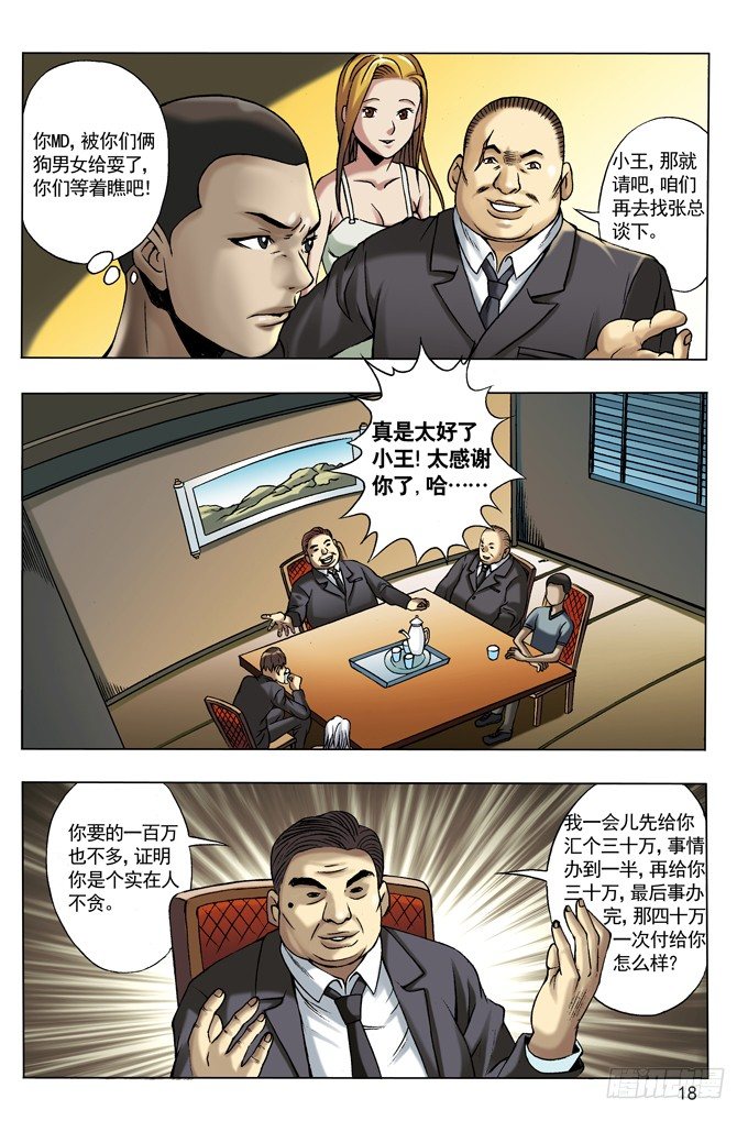 28 我要赚钱1