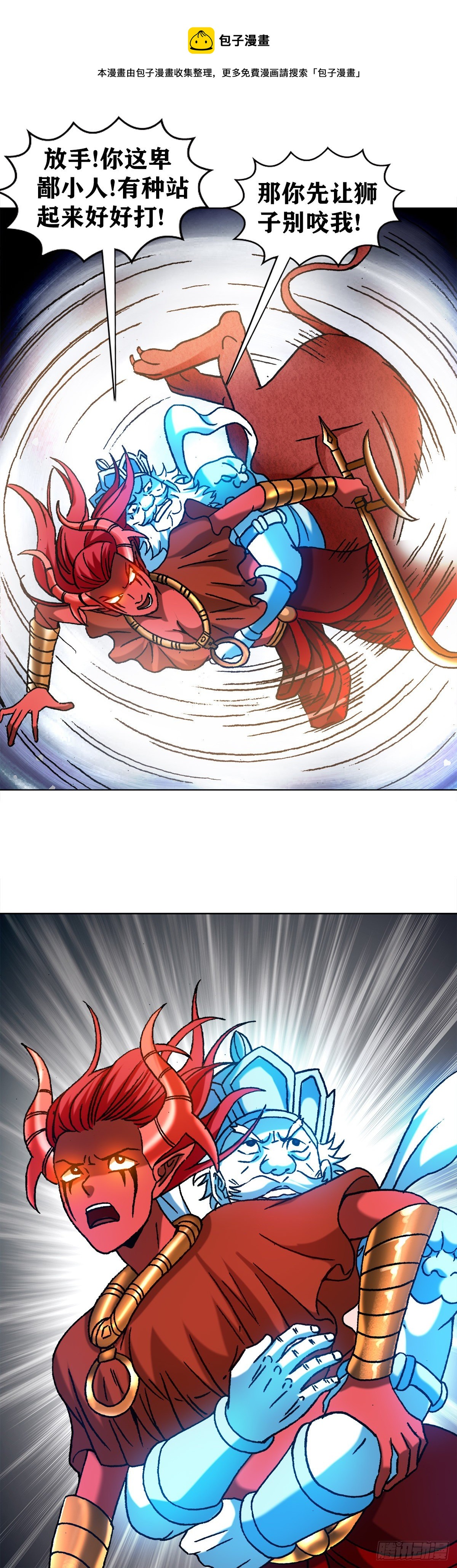 1221 魔高一丈14