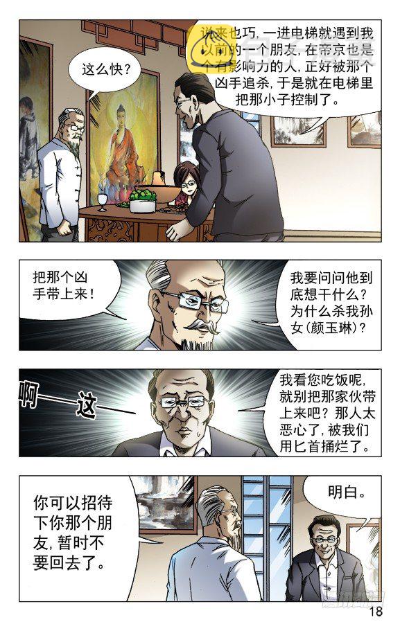599 三方联手7
