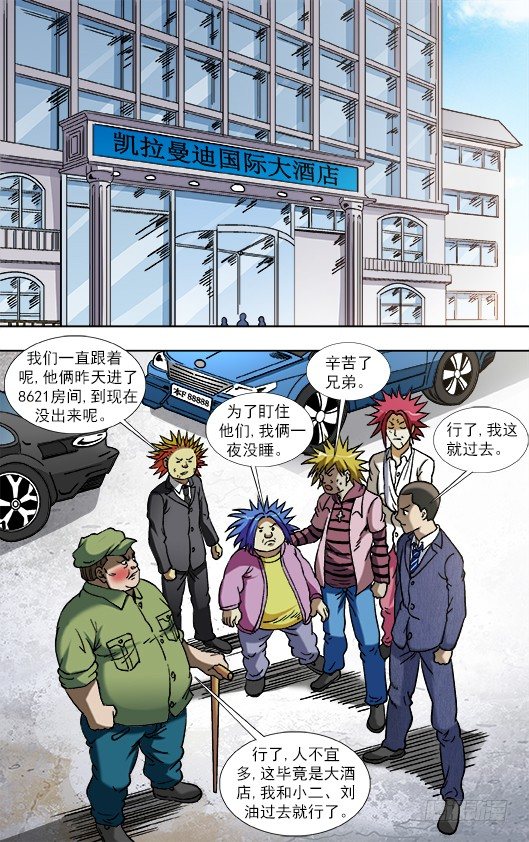 834 机车男8