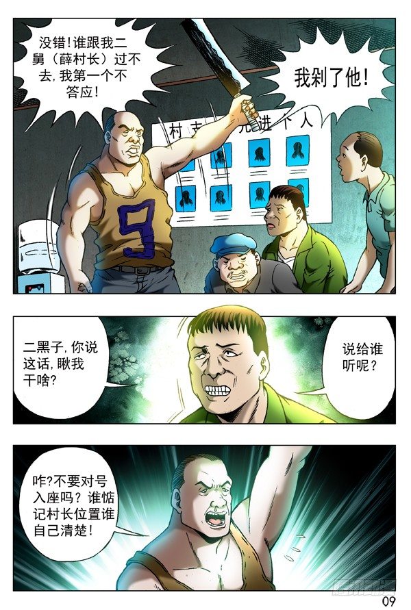 321 内部斗争6