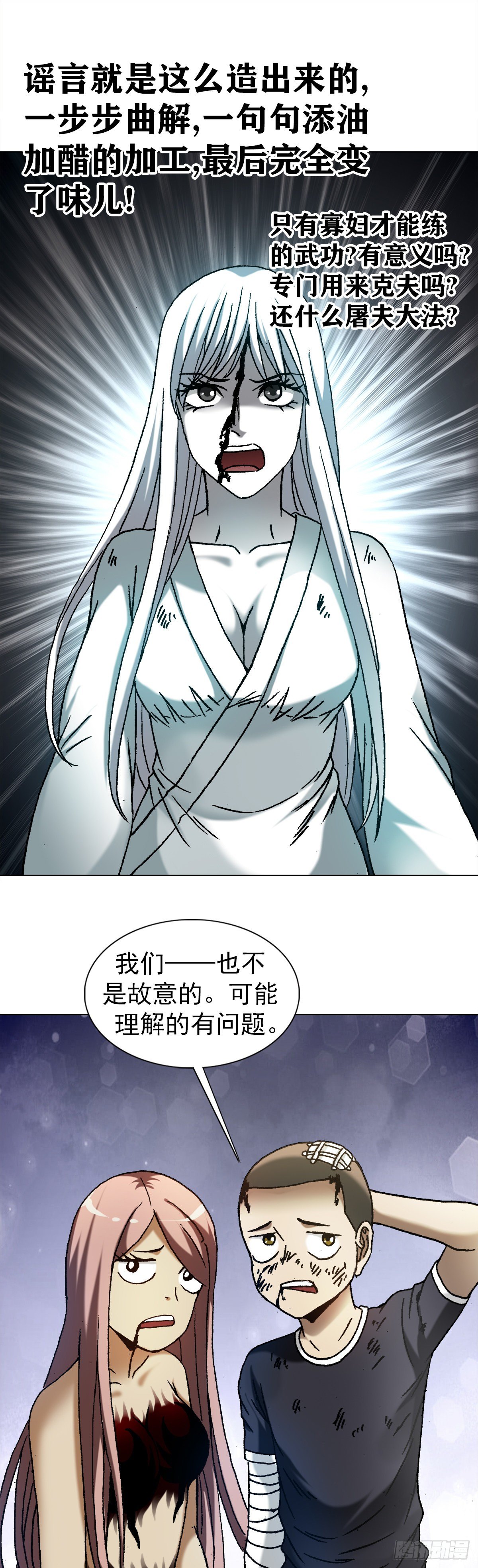 1225 歪曲造谣15