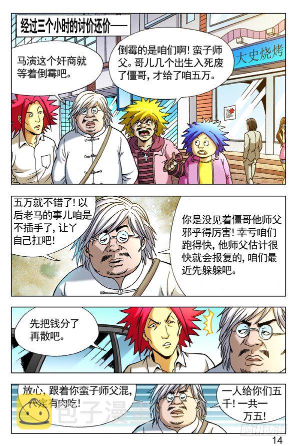 289 占便宜8