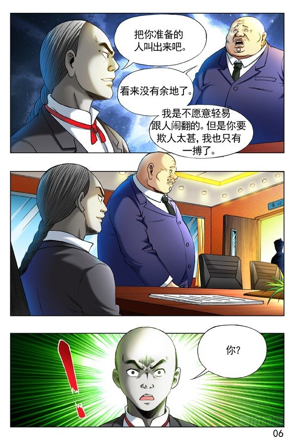 275 贫道来也！5