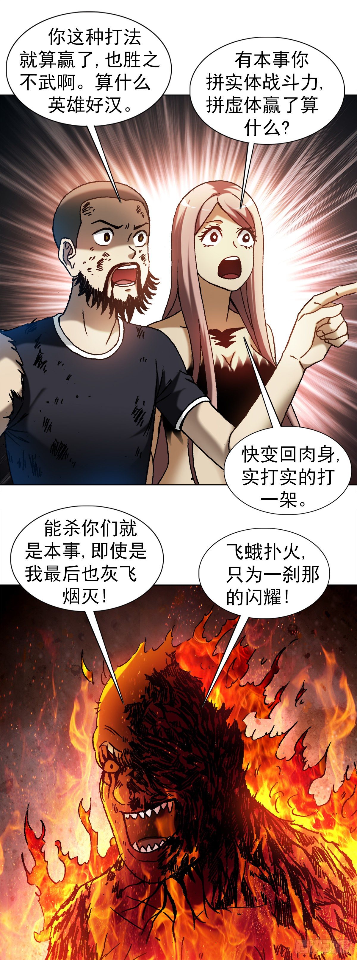 1265 虚火旺盛13