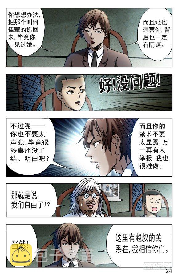 537 刘油出马3