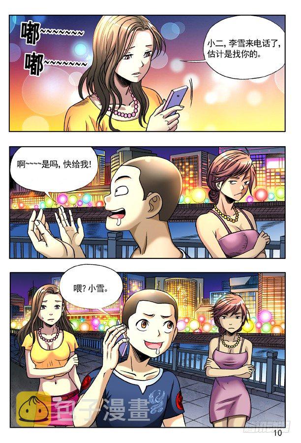 135 崩溃1