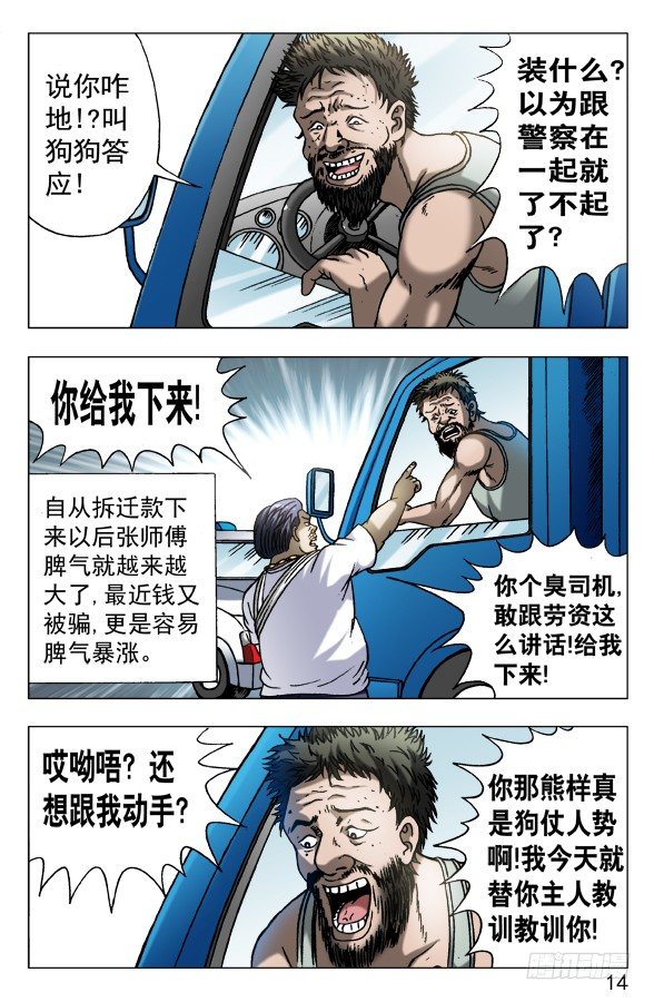 563 咖喱先生3