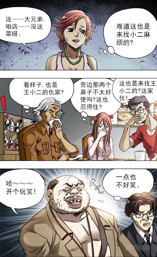 685 追债4