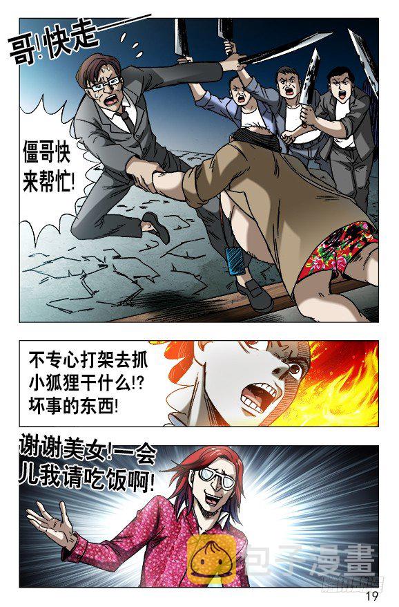 620 美女乱入8