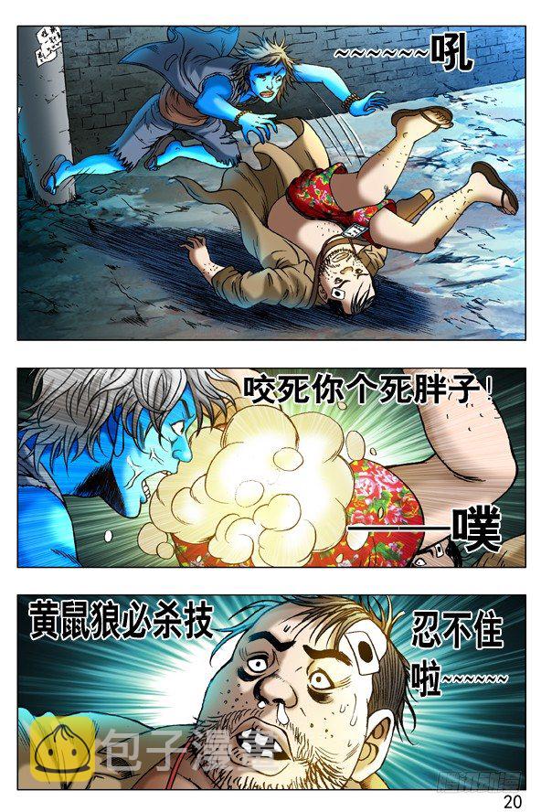 261 英雄救美8