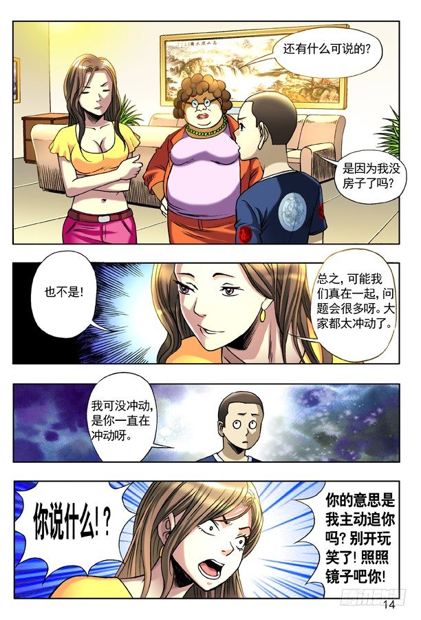 126 变色龙5