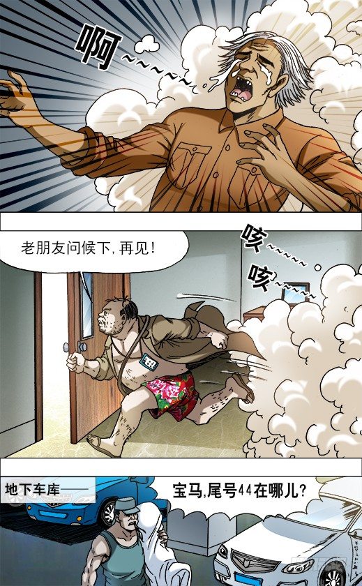 728 飙车3