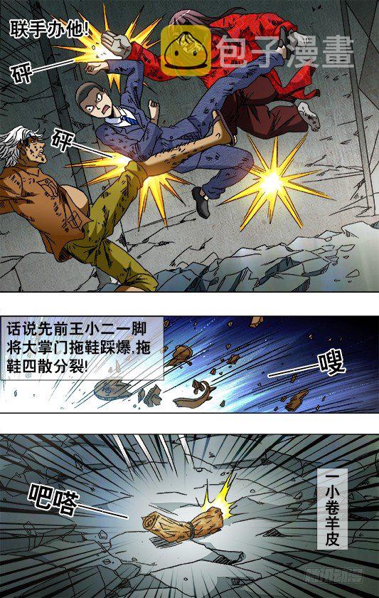 767 鞋里的秘密4