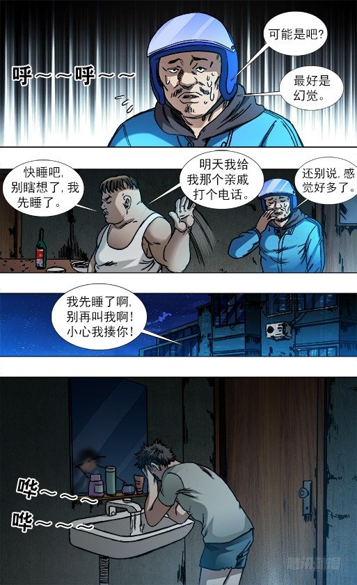 782 惊慌失措9