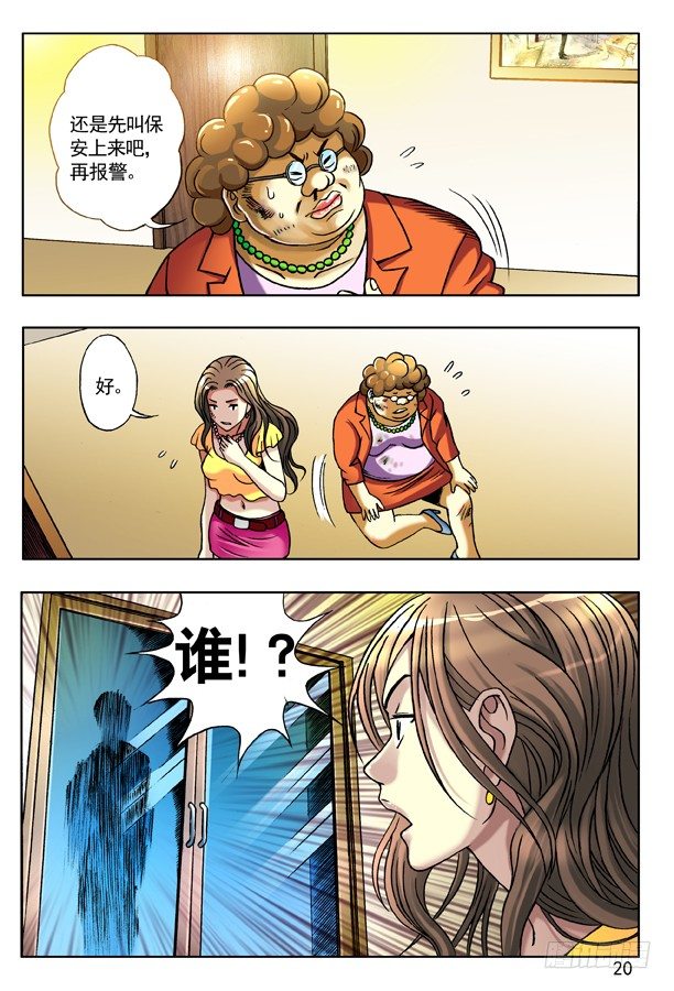 130 追债3