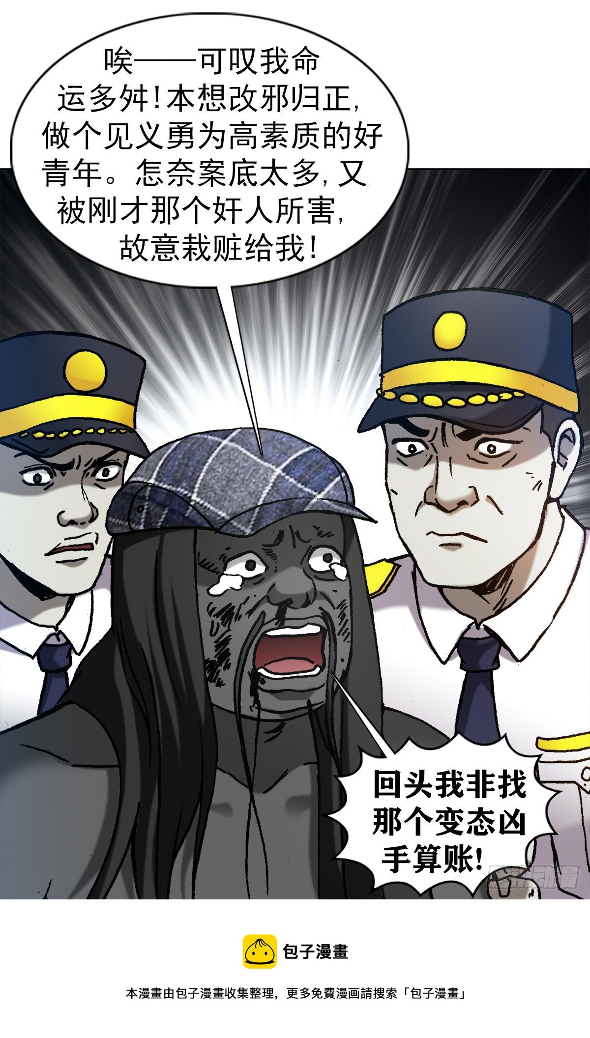 1272 栽赃16
