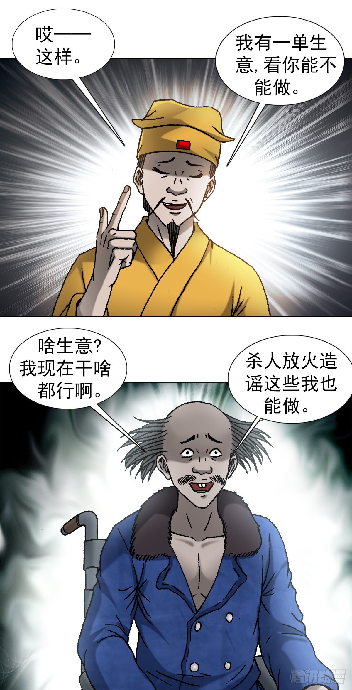 1092 反噬5