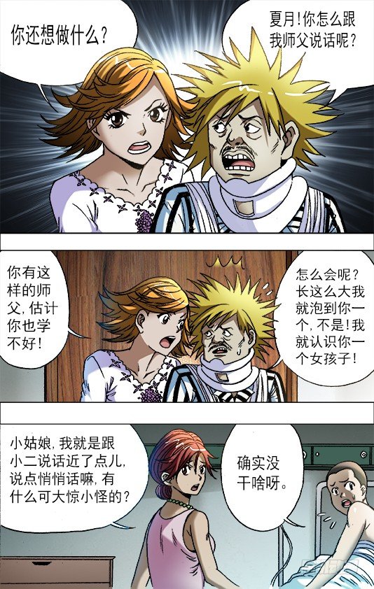 662 改造颜值0