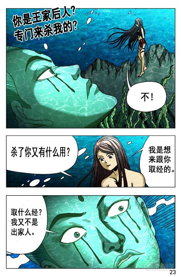 495 魔道再传人2