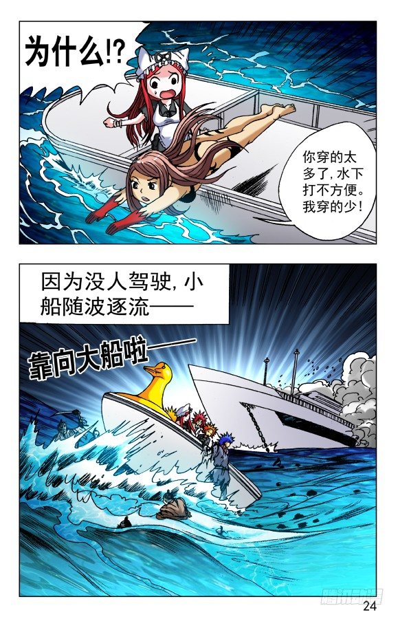 477 潜水大战3