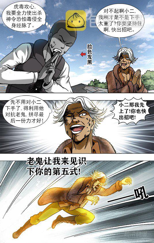 951 第五式对决0