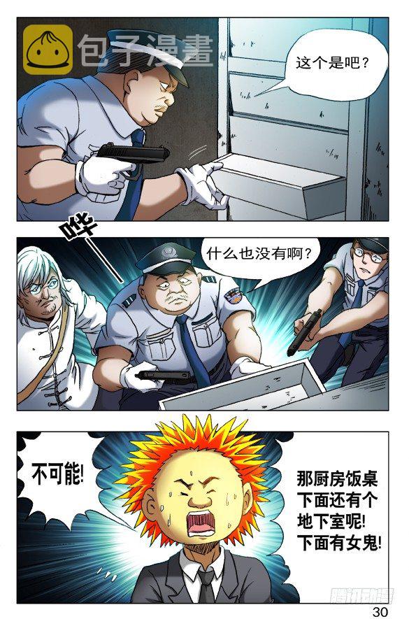403 意料之外5