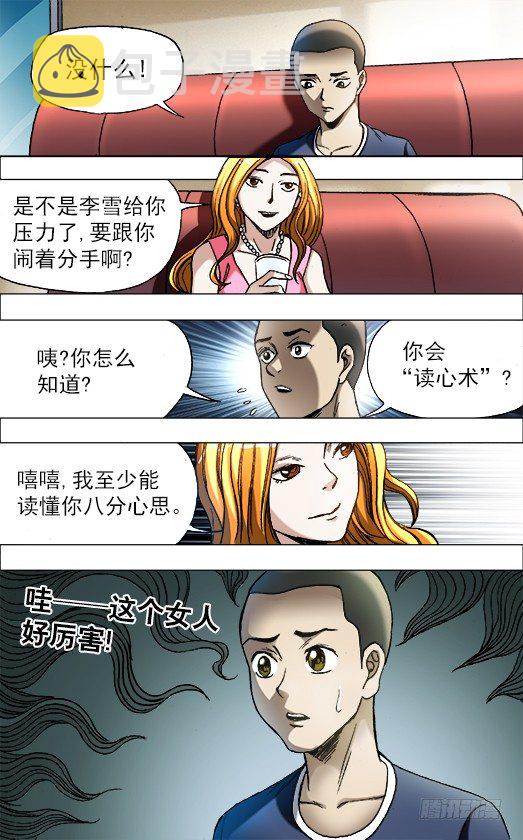681 魅术1