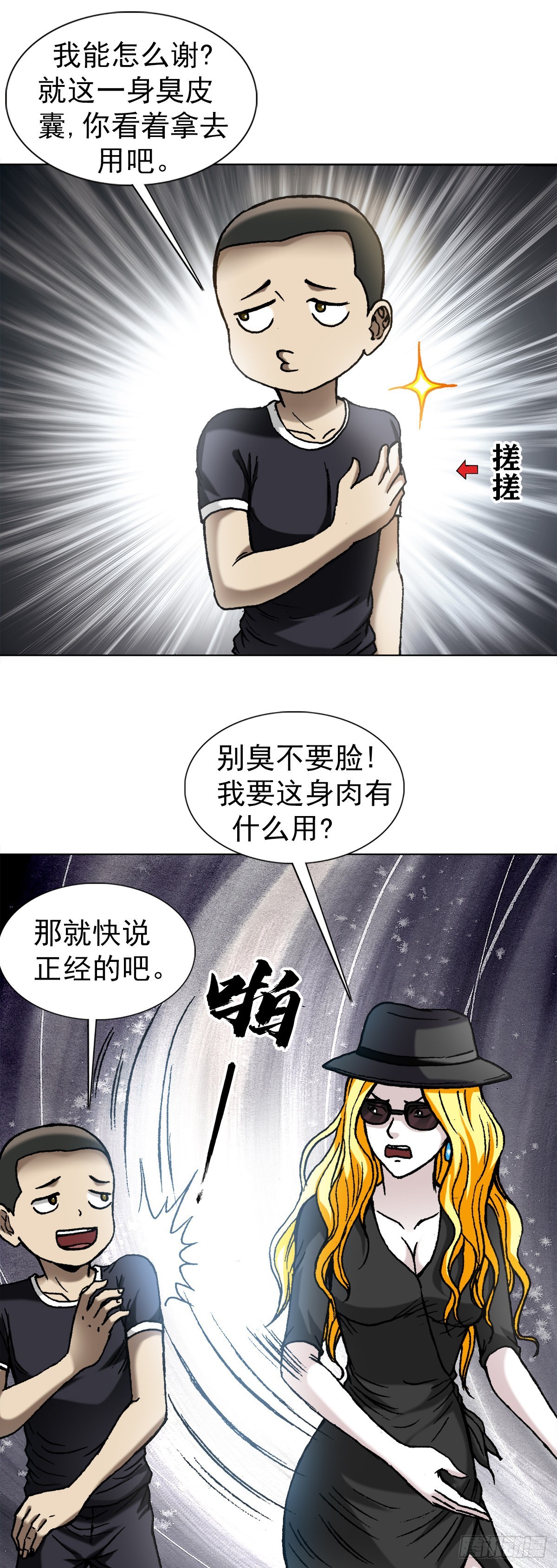 1350 泄密8