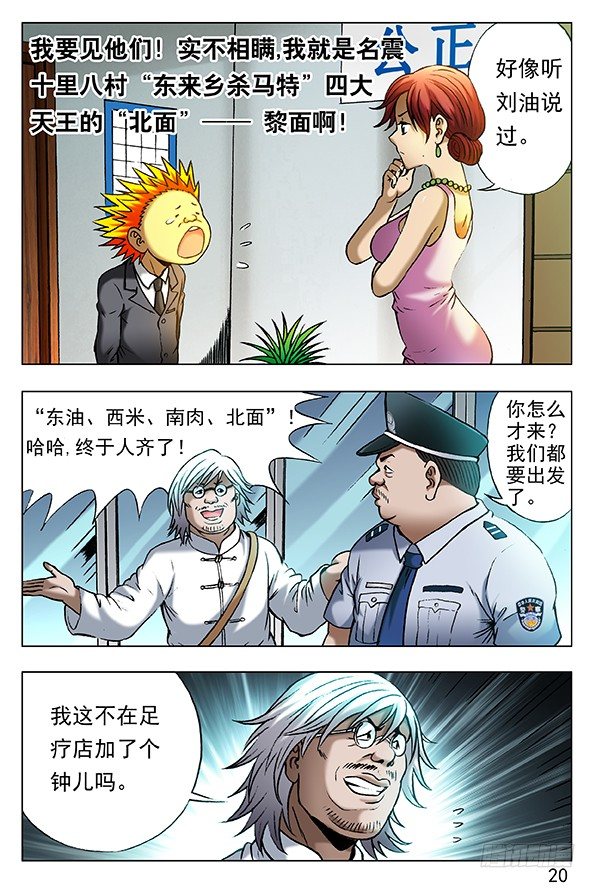 402 直奔现场3
