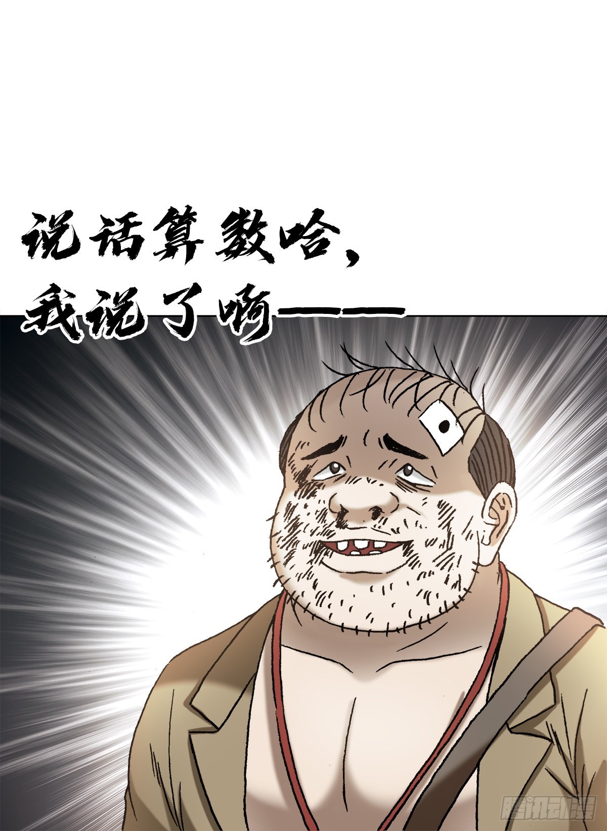 1346 张肉的高光时刻3
