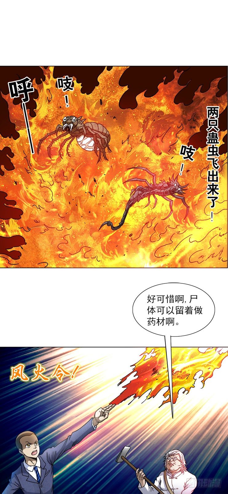 743 砍柴少年5