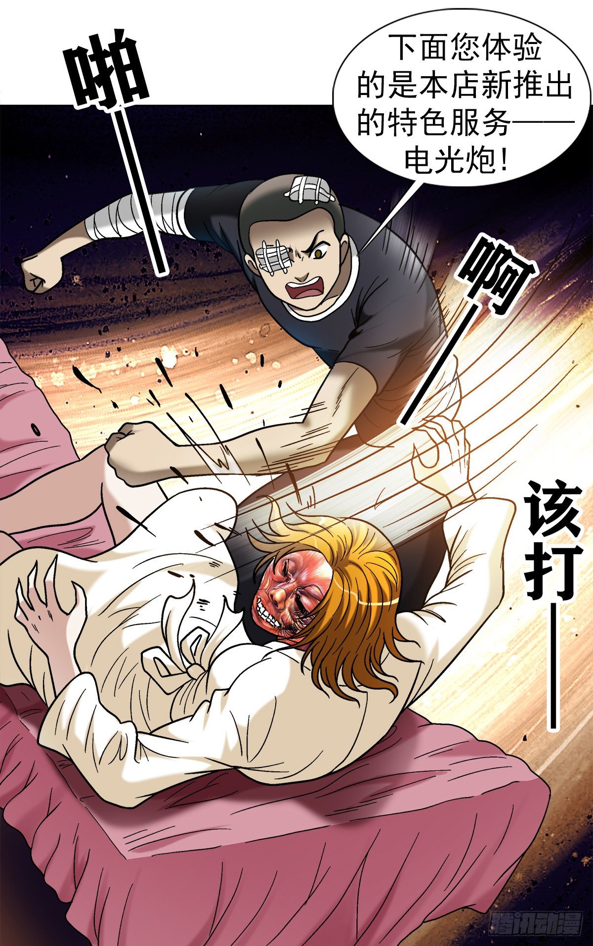 1079 恐怖的脸14