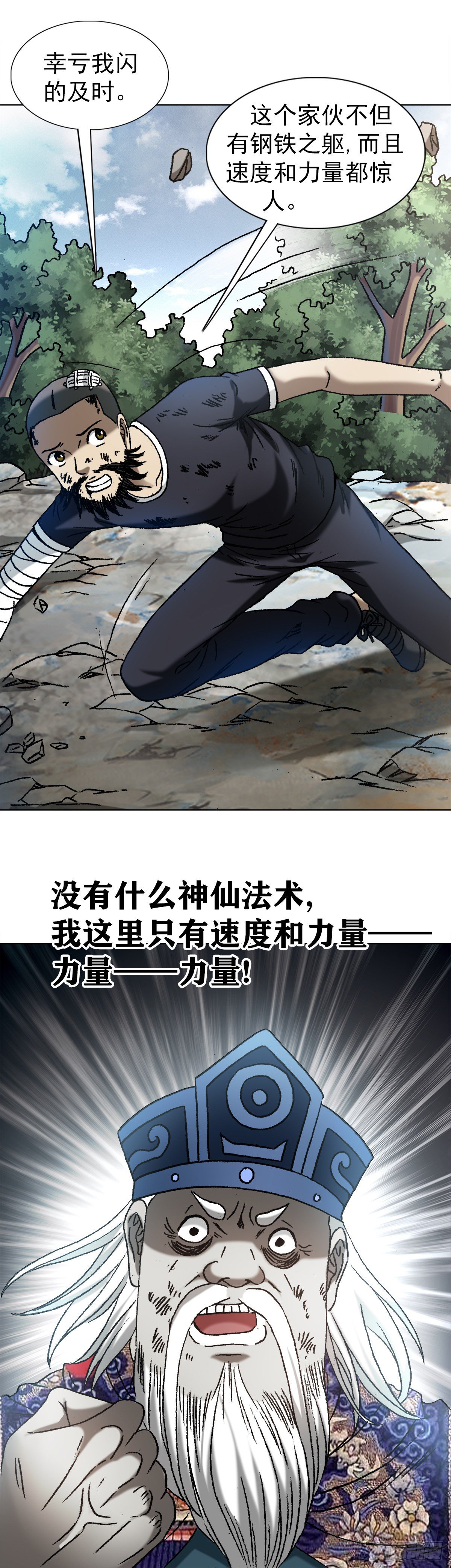 1243 大金铁帅15