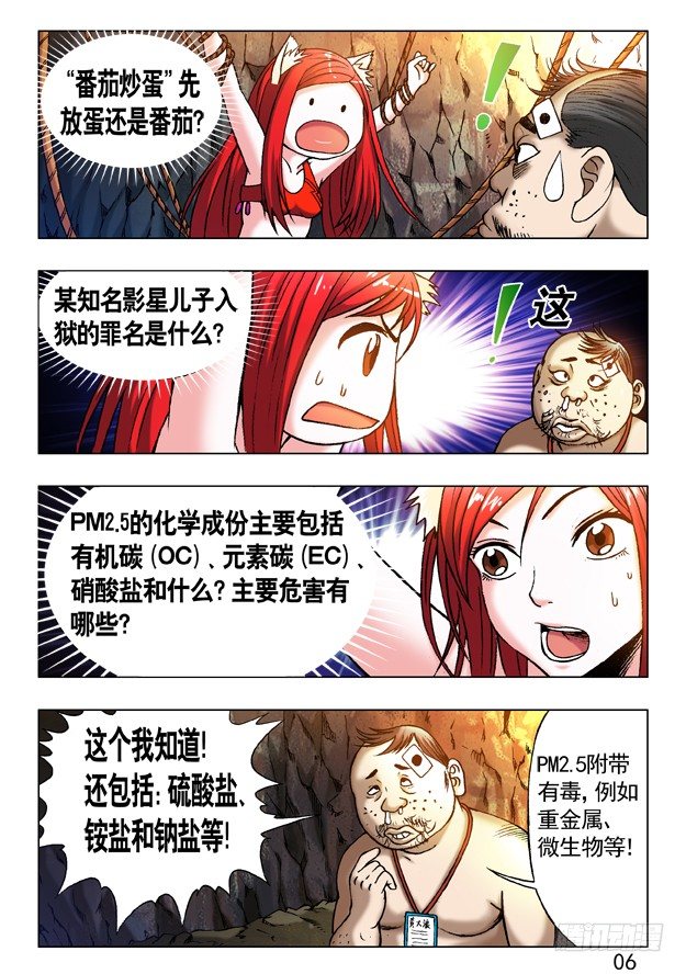 231 机智问答1