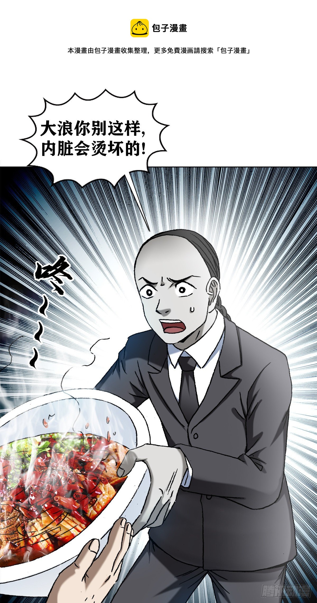1296 毛血旺8