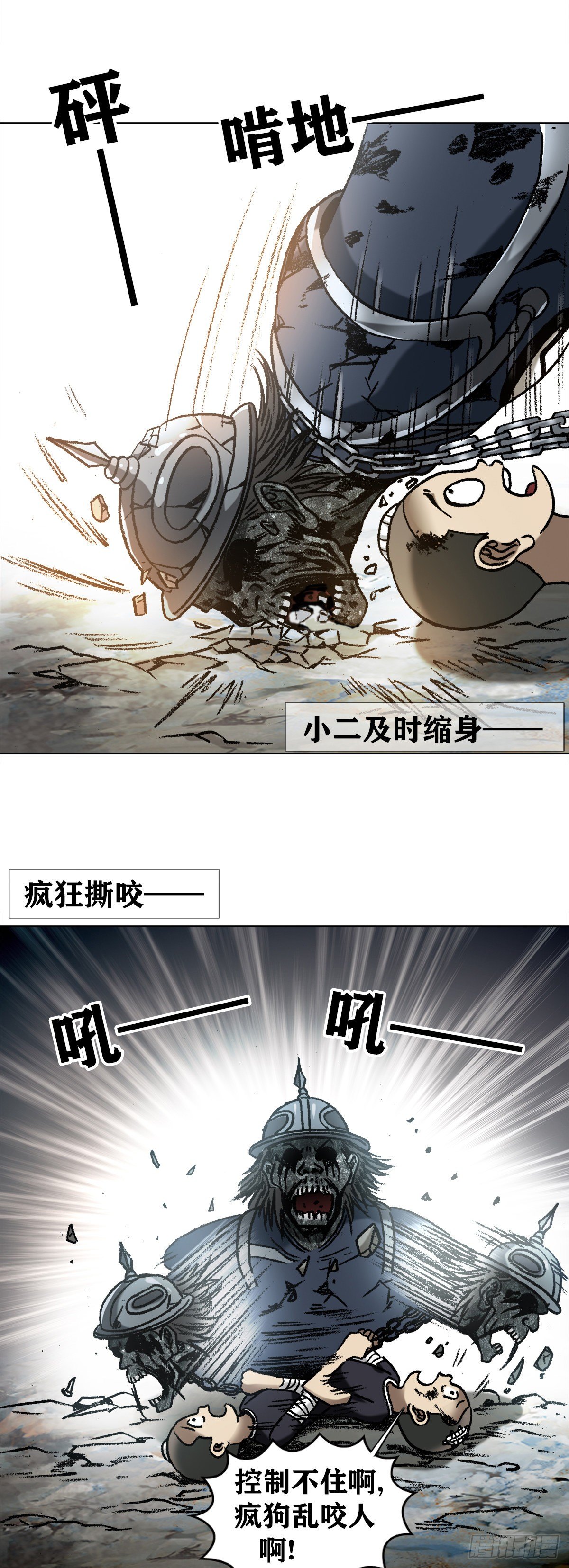 1236 背後捅刀14