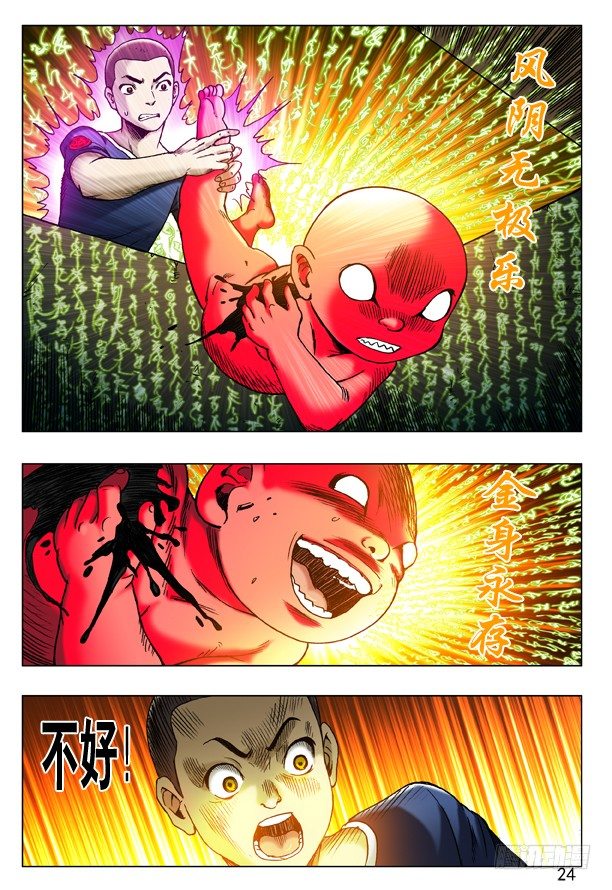 184 秘籍7