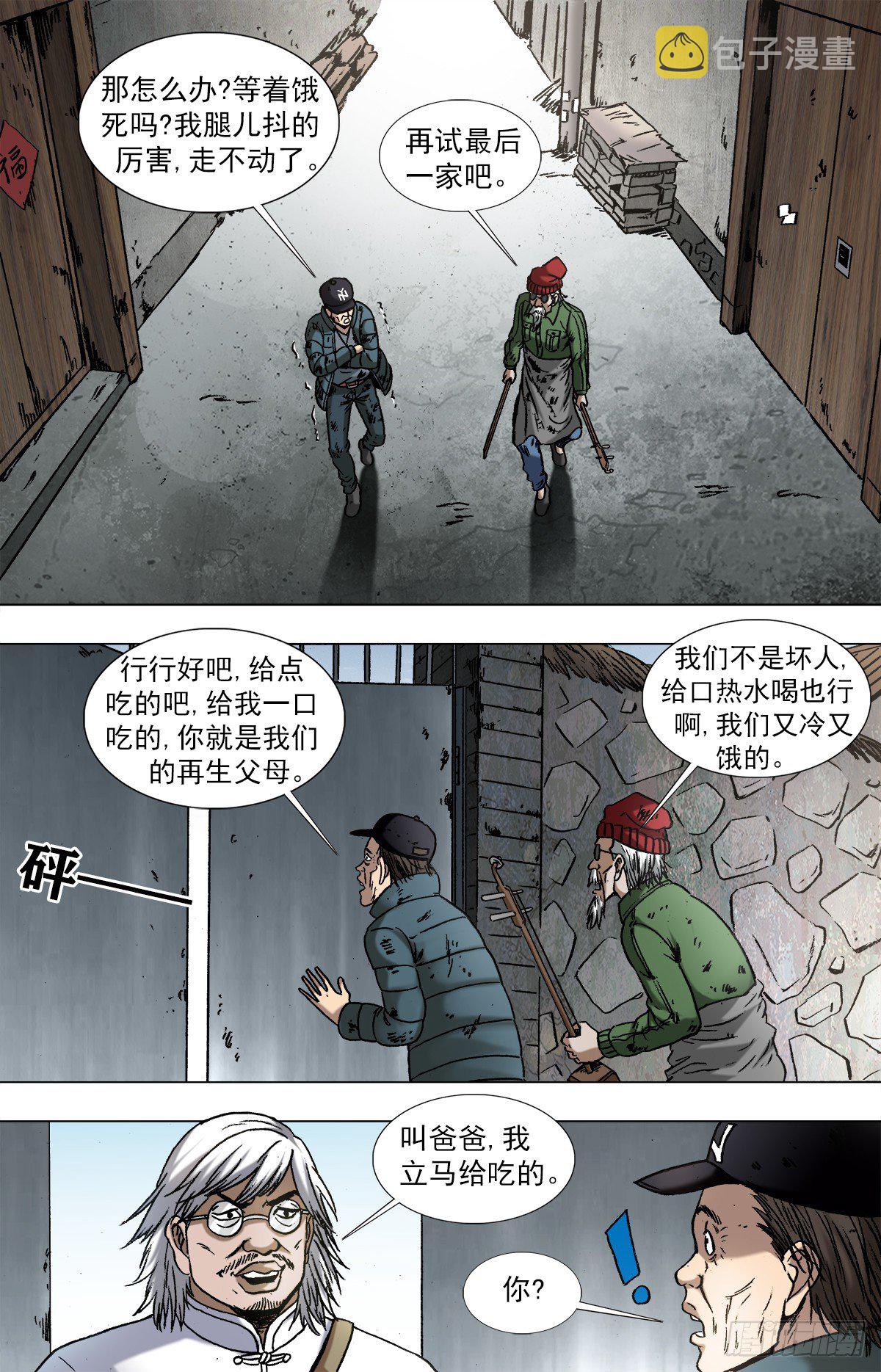 961   天王的实力8