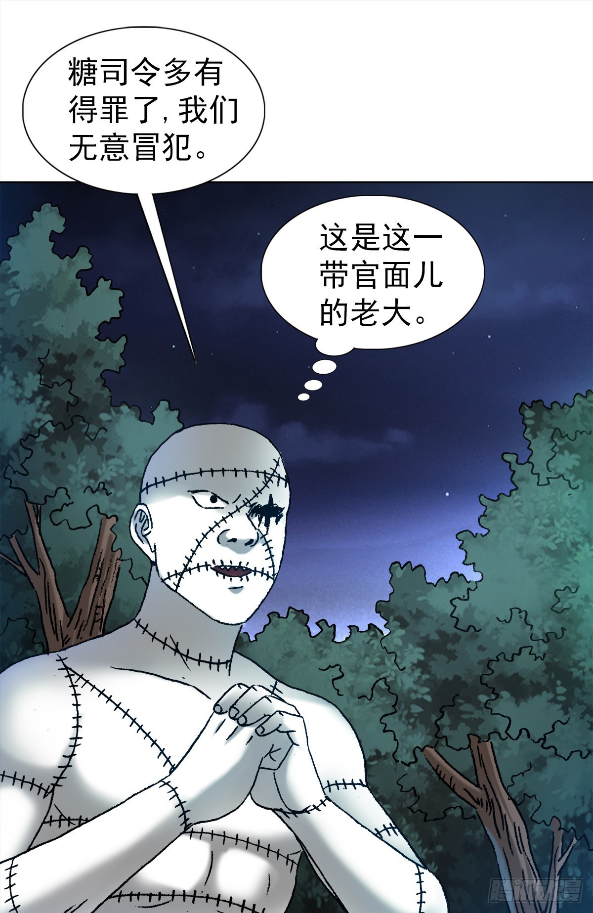 1340 糖司令11