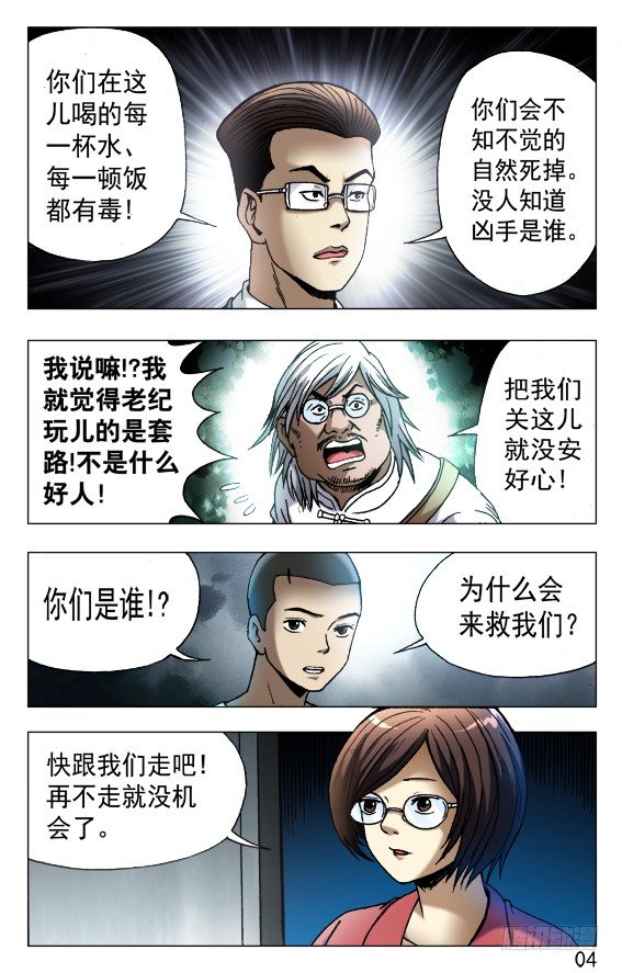 529 惴惴不安3