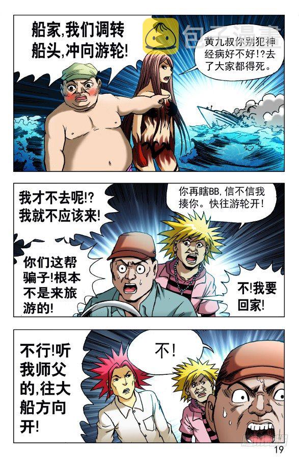 473 援兵驾到8