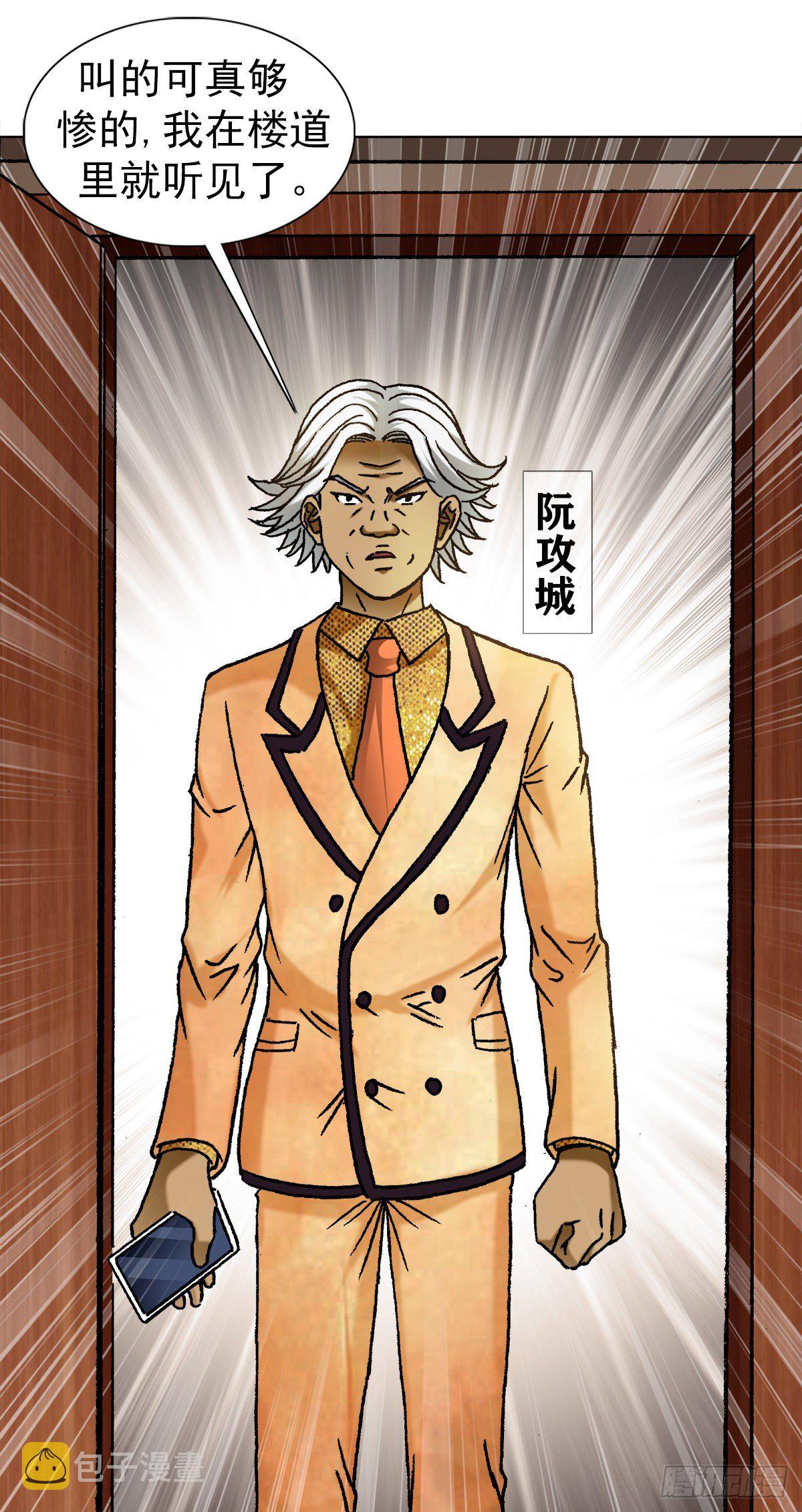 1109 大虎显真容4
