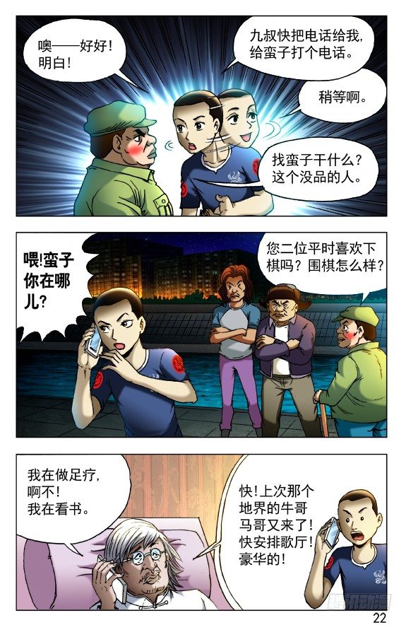 428 神秘访客7