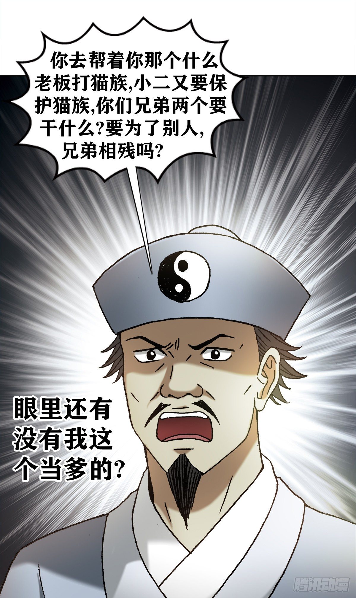 1160 正邪不两立12