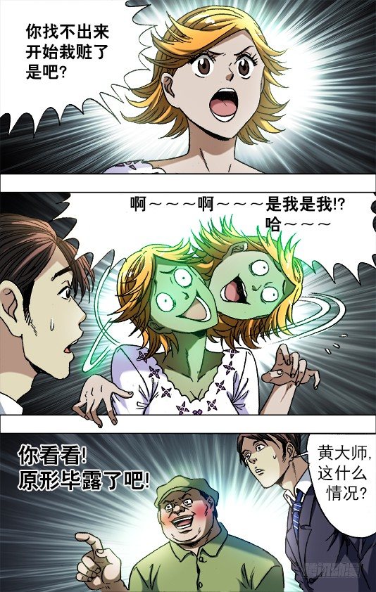 679 教训一顿1
