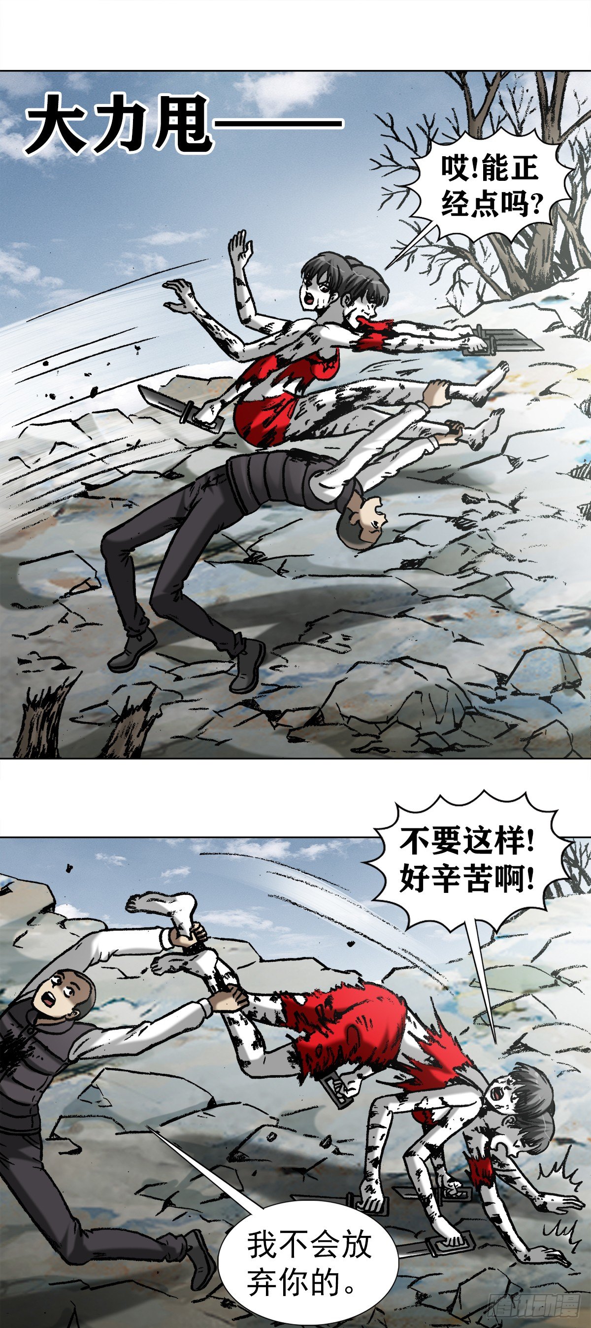 983  斗战三头六臂9
