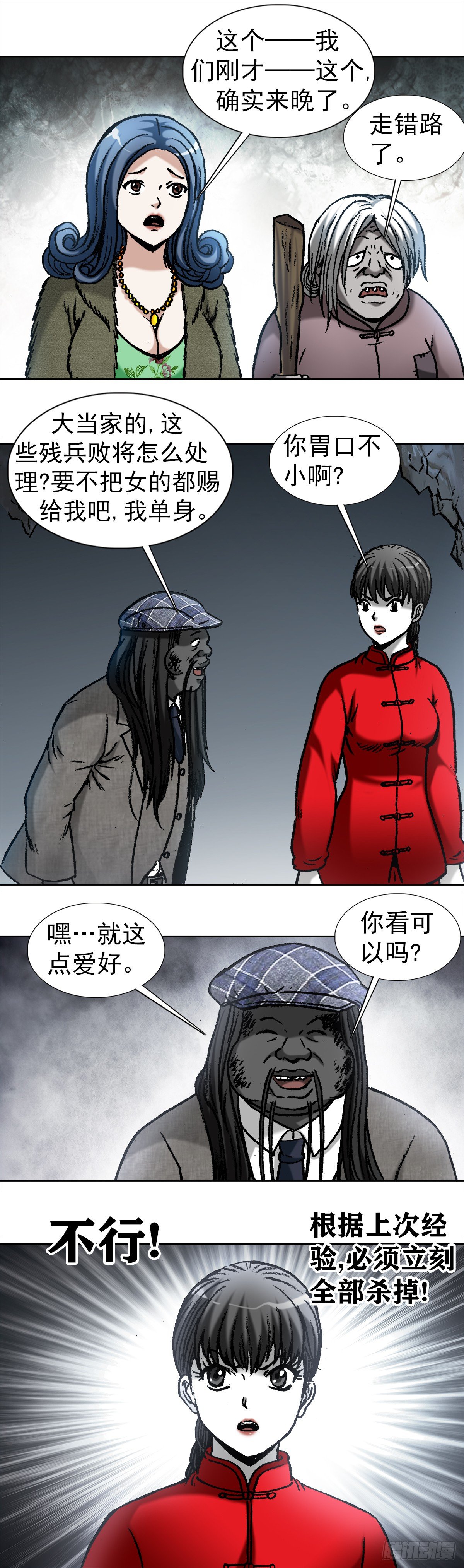 974   面对死亡的衆生相9
